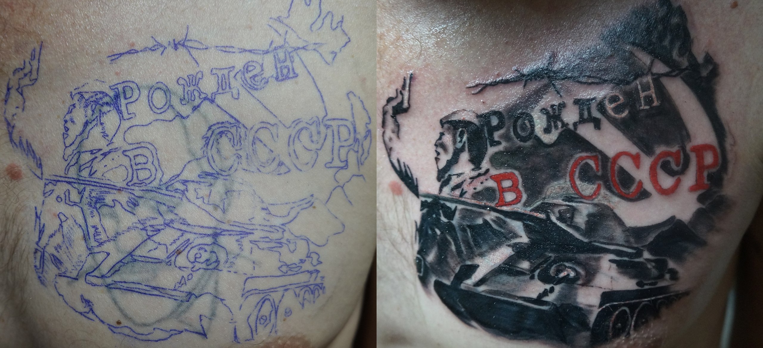 Cover-up (Перекрытие)