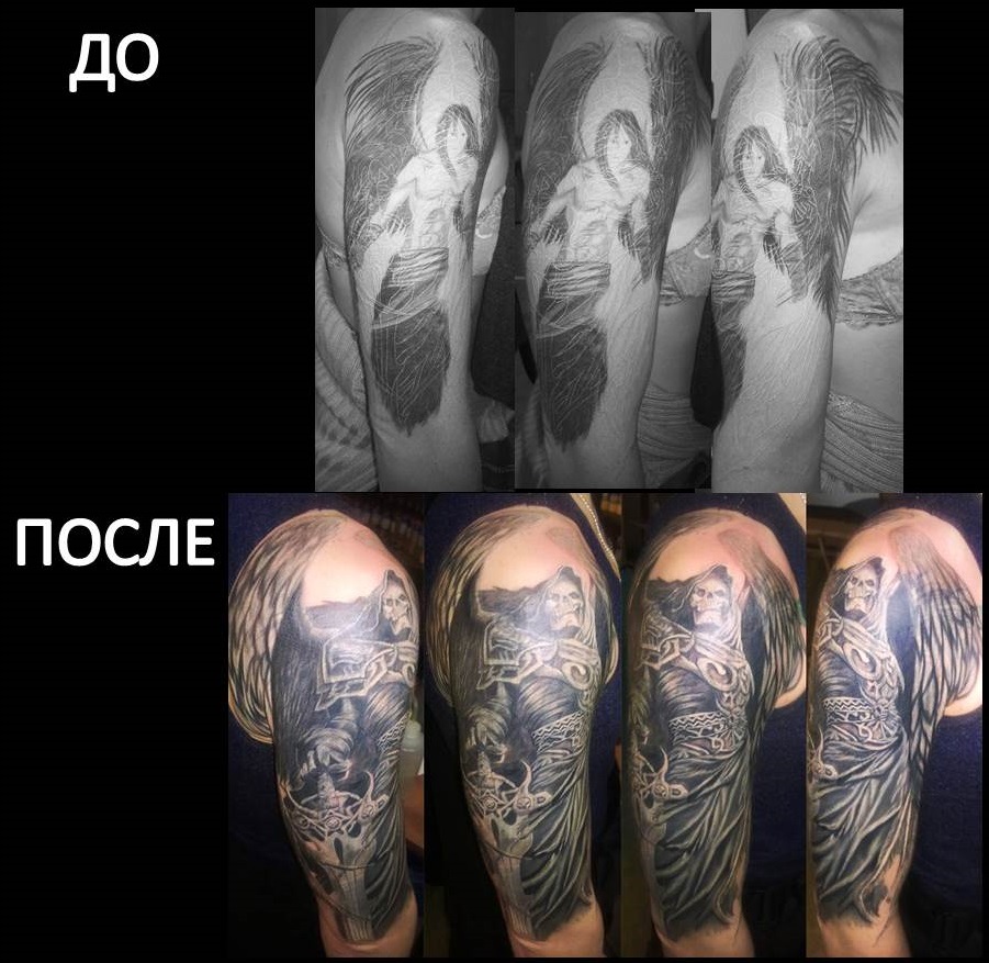 Cover-up (Перекрытие)