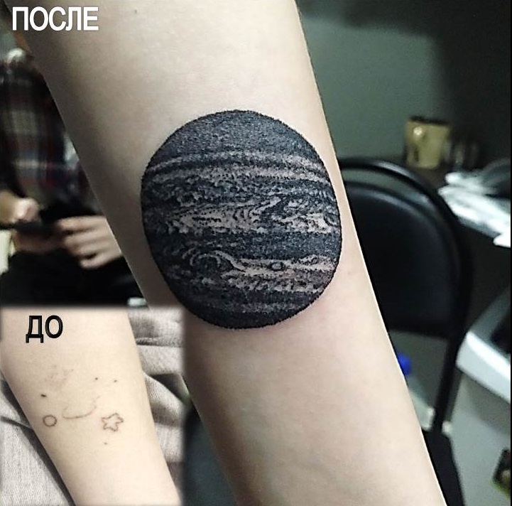 Cover-up (Перекрытие)