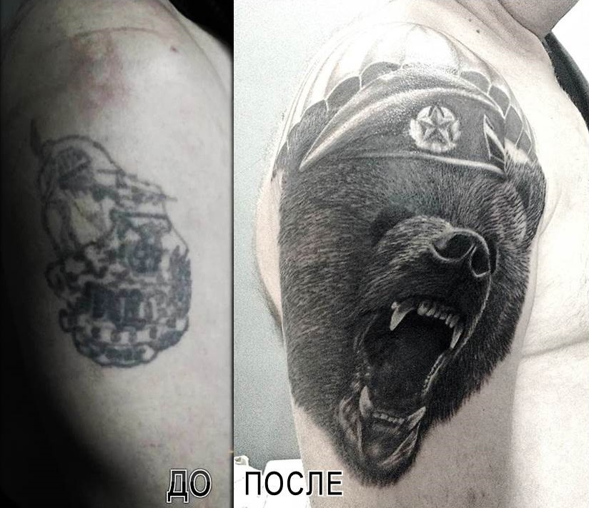 Cover-up (Перекрытие)