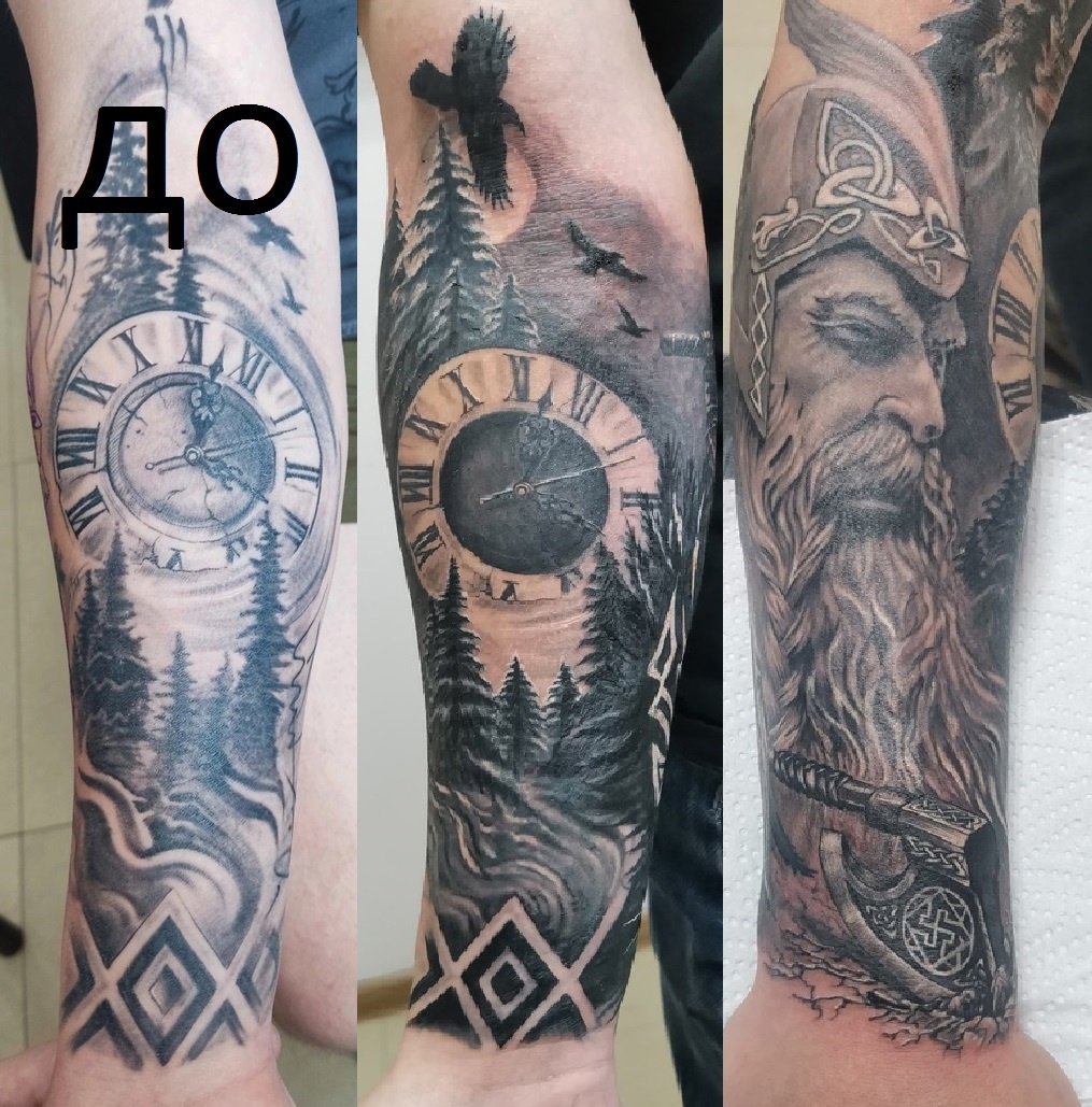 Cover-up (Перекрытие)