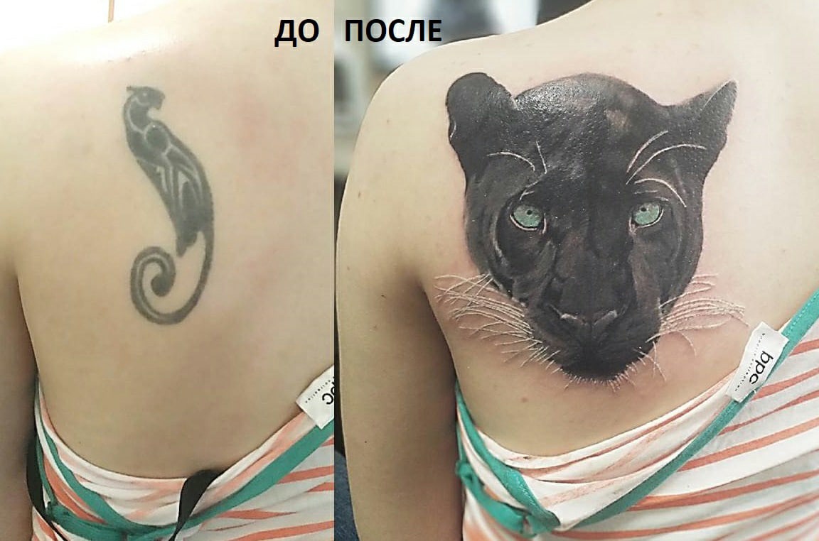 Cover-up (Перекрытие)